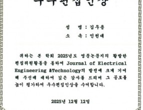 2025.12.12.&nbsp;&nbsp;